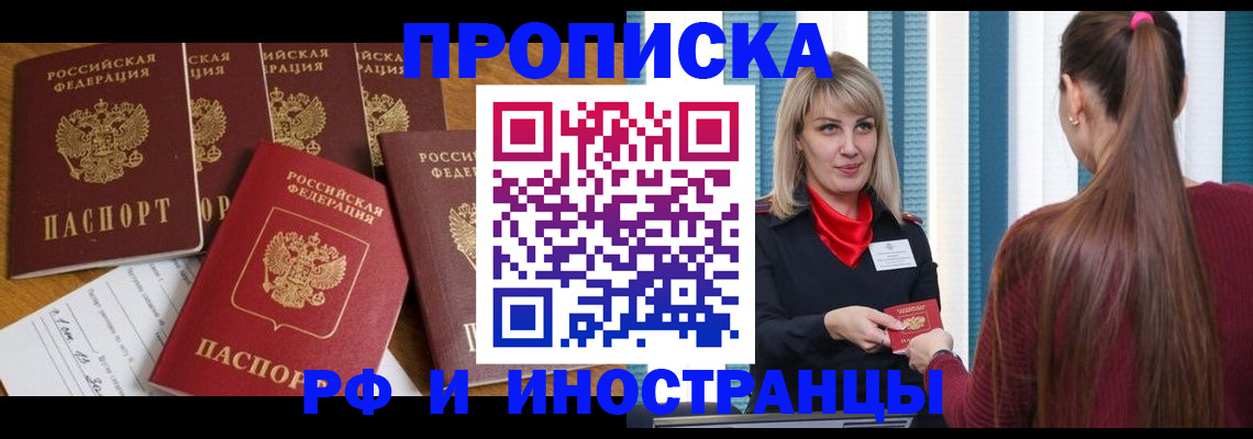 временная регистрация гарантия в Сельцо