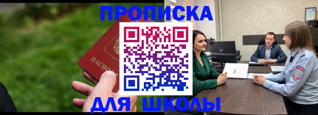 найти адрес прописки в Сельцо