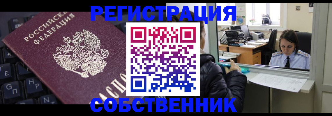 прописка поиск в Сельцо