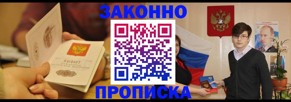 прописка для школы в Сельцо