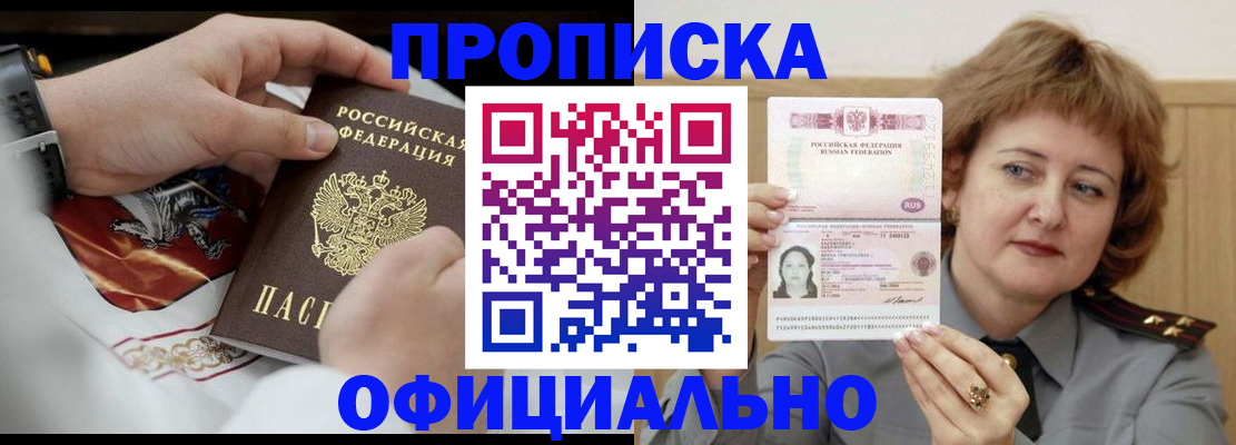 временная регистрация надежно в Сельцо