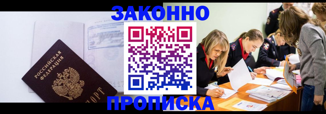регистрация для школы в Сельцо