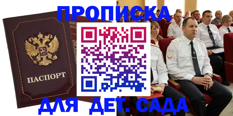 найти адрес прописки в Сельцо