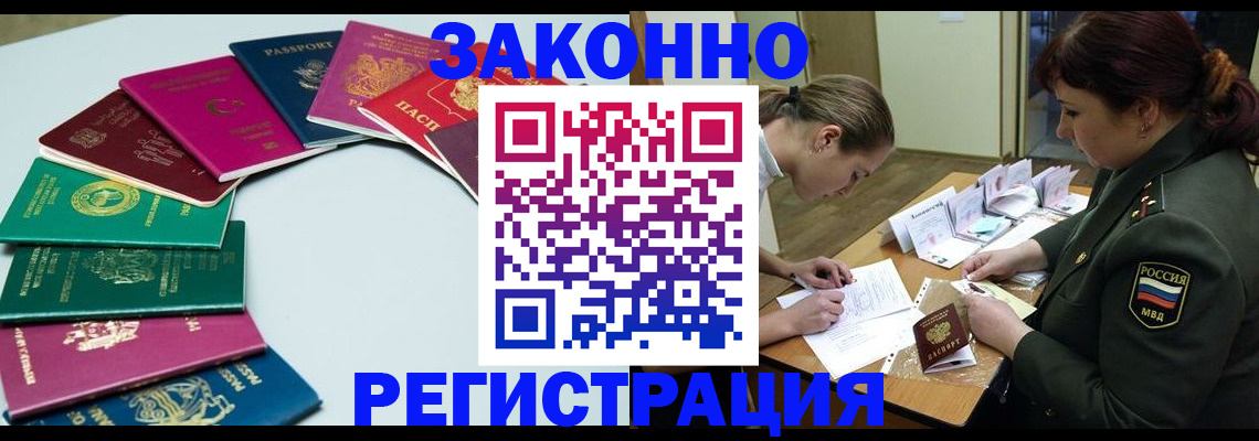 прописка регистрация в Сельцо
